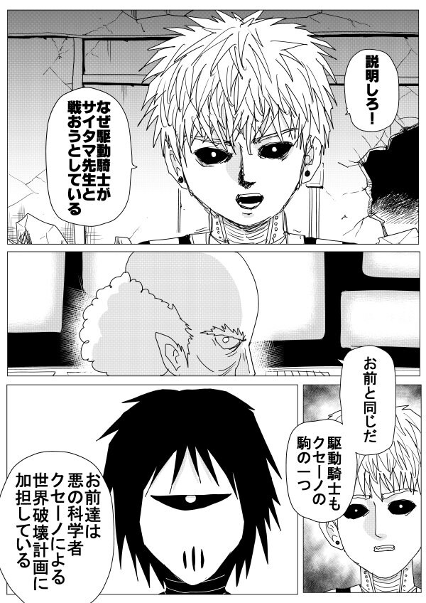 원펀맨)오리지널스포)로봇에게 스승이란 무엇인가_6.jpg