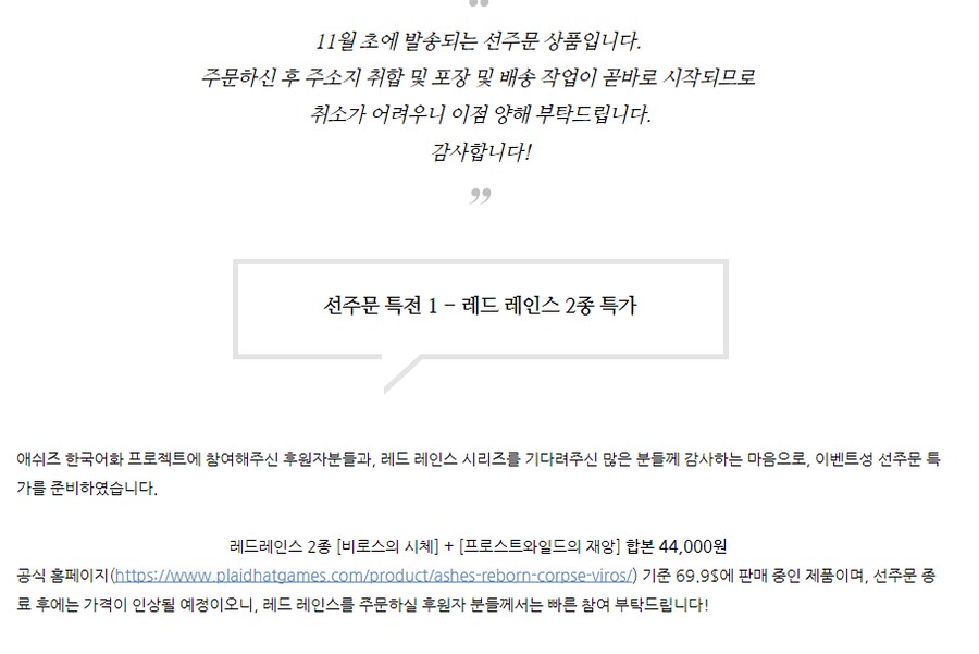 [딜라이트] 애쉬즈 어센던시 선주문 11월 발매예정_2.png