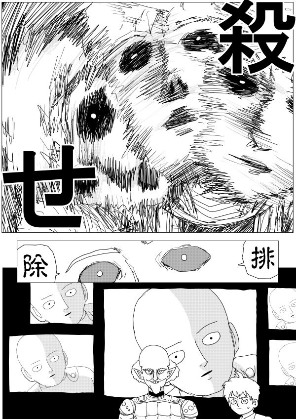 원펀맨)오리지널스포)로봇에게 스승이란 무엇인가_9.jpg