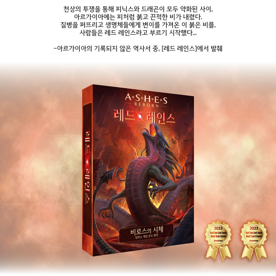 [딜라이트] 애쉬즈 어센던시 선주문 11월 발매예정_5.png