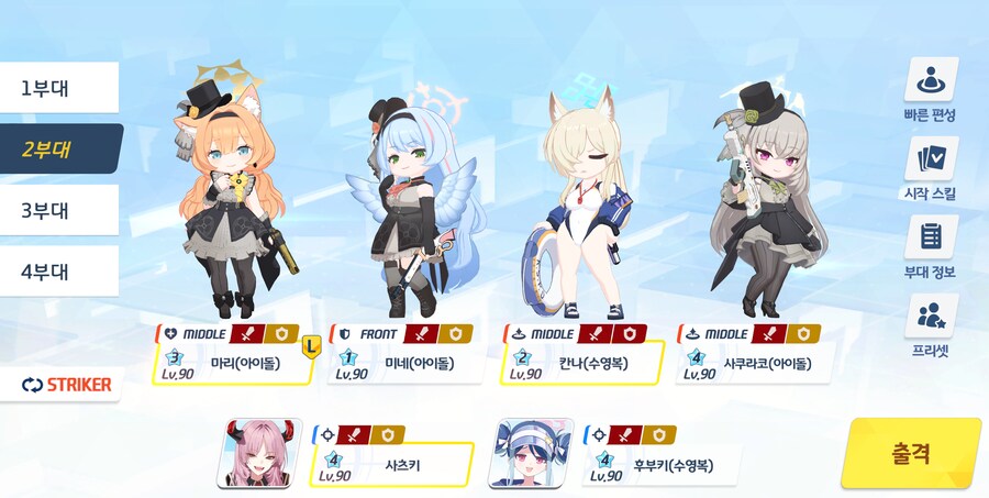 다 뽑고 다 키운 게부라 루나틱 3팟 5303+ 타임라인_2.png