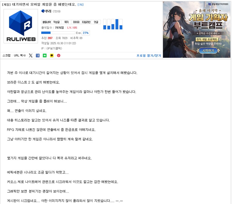 로제타님 이 분 한테 게임하는 방법 좀 알려주세요(농담)_1.png