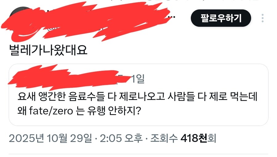 Fate)요즘 제로 열풍인데 왜 페제로는 유행 안함?_1.jpg