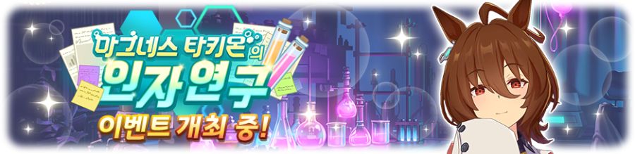 [우마무스메] 우마무스메 프리티 더비 11월 스케줄_15.png