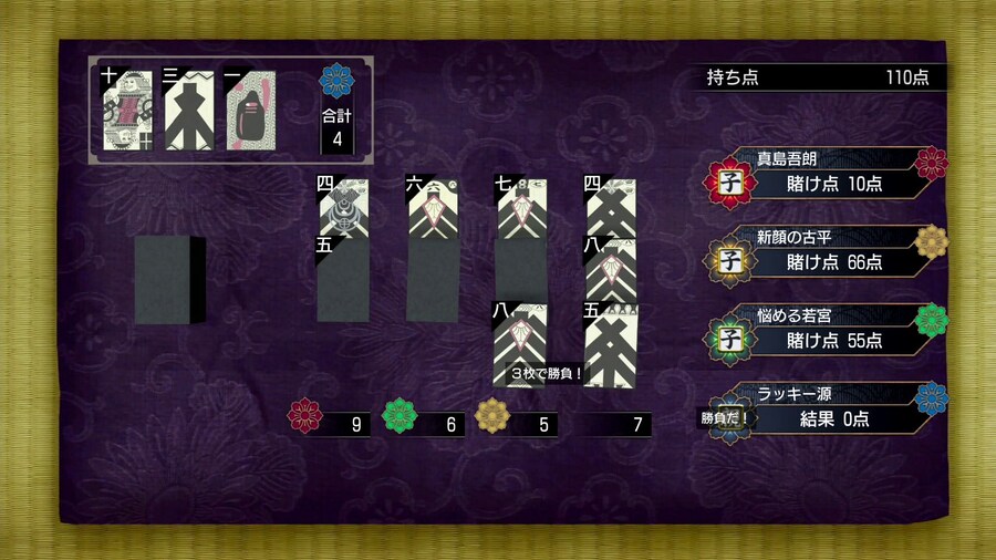 NS2 용과 같이 극 2 스크린샷, 선행 플레이 영상 및 독모드 프레임은 안정적_12.jpg