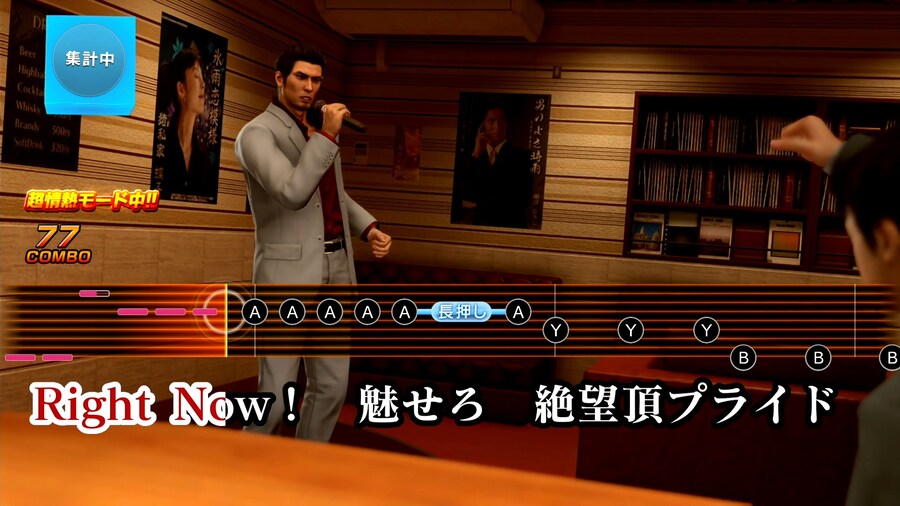 NS2 용과 같이 극 2 스크린샷, 선행 플레이 영상 및 독모드 프레임은 안정적_33.jpg