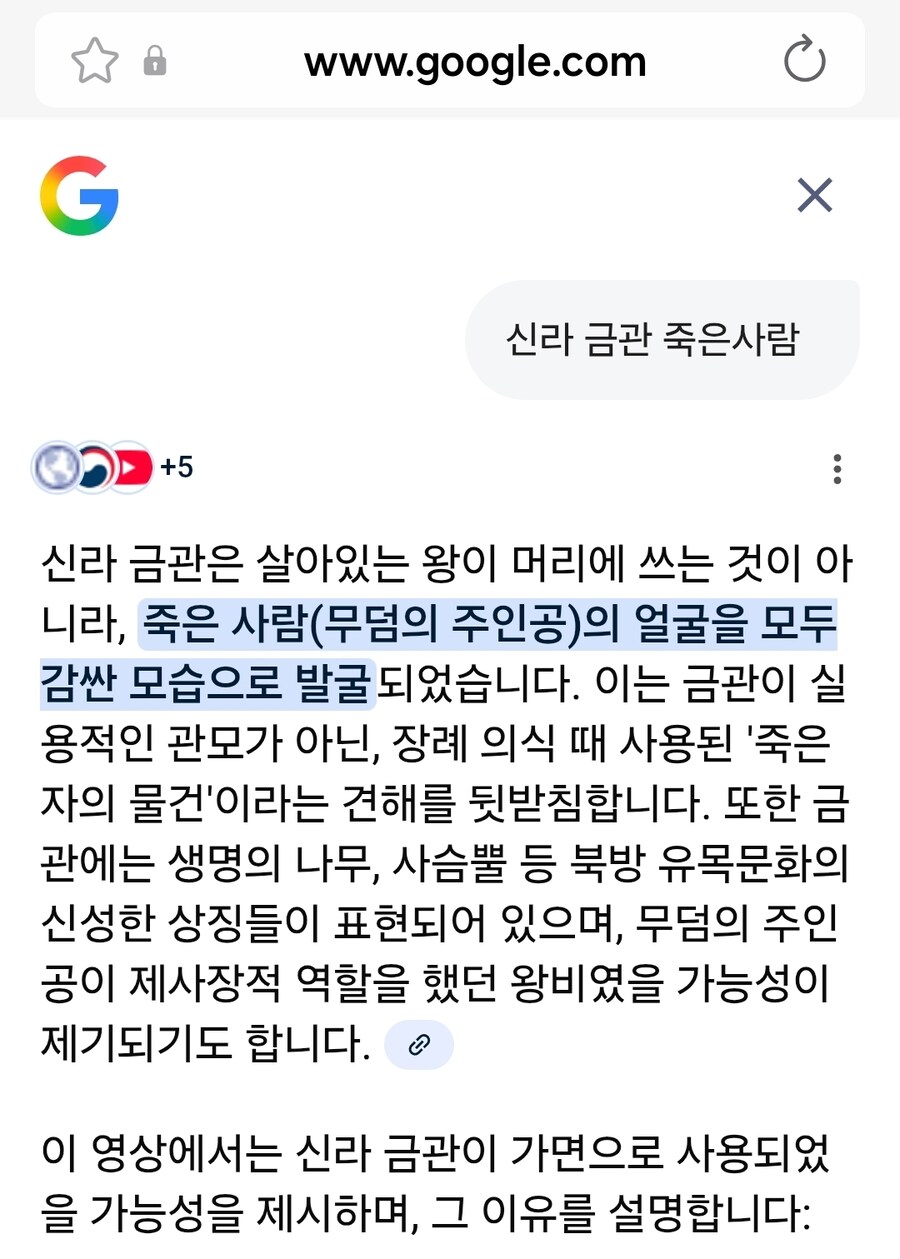 이재명이 트럼프에게 준 '금관'의 뜻_3.jpg