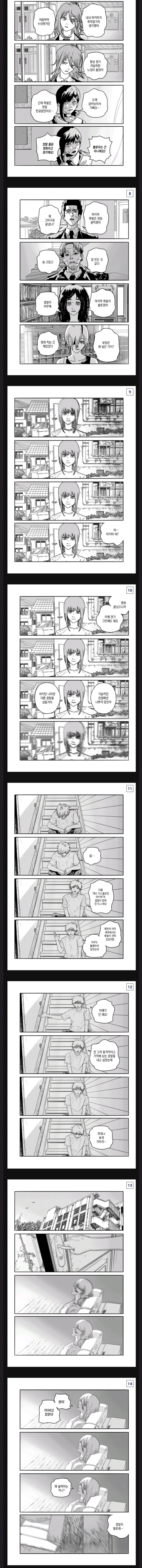 체인소맨) 안녕 파워_3.jpg