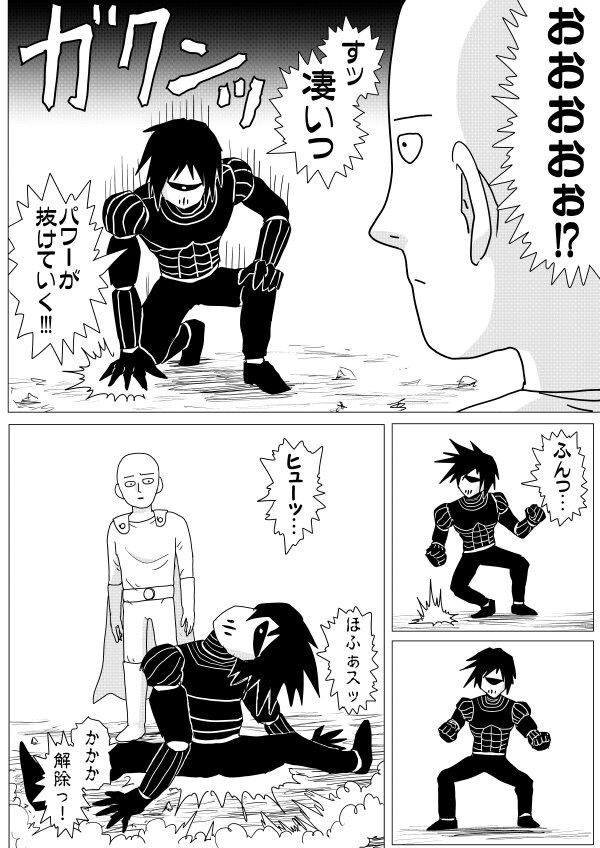 [원펀맨] 스포, 원작 나왔길래 봤다가 뿜었네_2.jpg