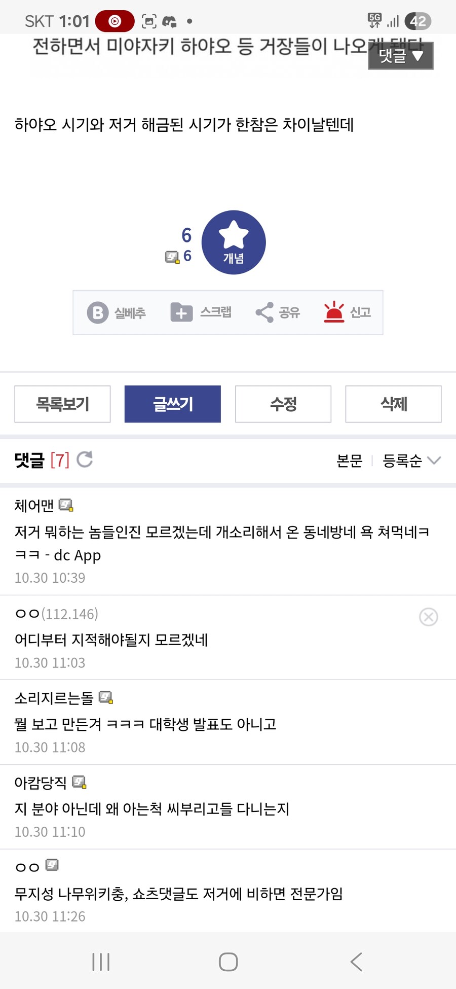 카제나) 형석씨 강연에 긁힌 의문의 피폭자들_2.jpg