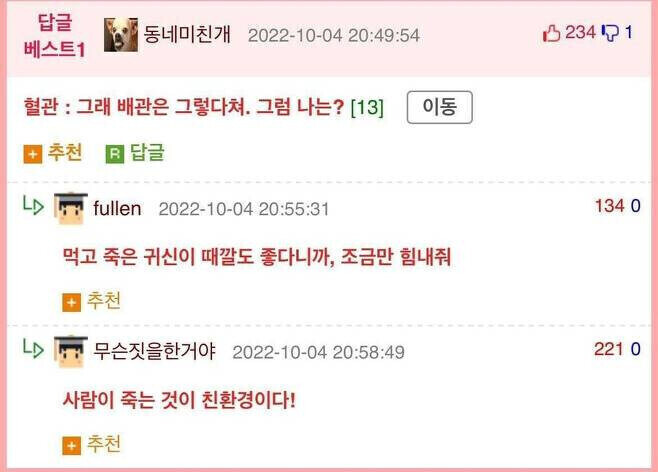 하수 오염을 최소화 해주는 한국의 지혜로운 전통_3.jpg