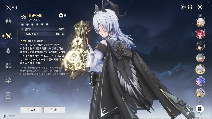 명조) 역시 메인딜은 전무 쥐어주는게 좋네._2.jpg