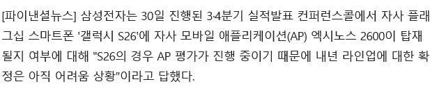 이거는 퀄컴 어그로 끄는건가?_1.png