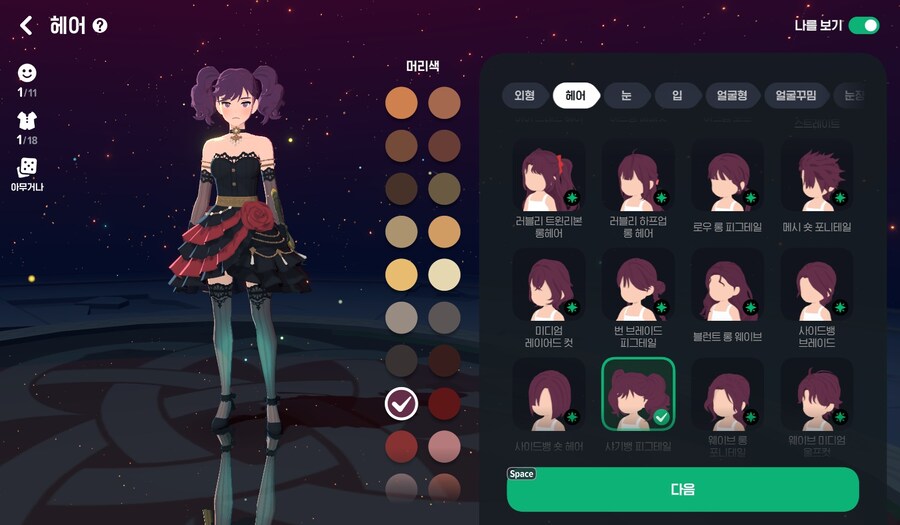 마비m) 이제야 좀 안티카 같네_1.jpg