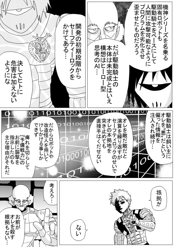 원펀맨,스포) 보포이가 확실히 사이타마 닮은꼴인듯_1.jpg