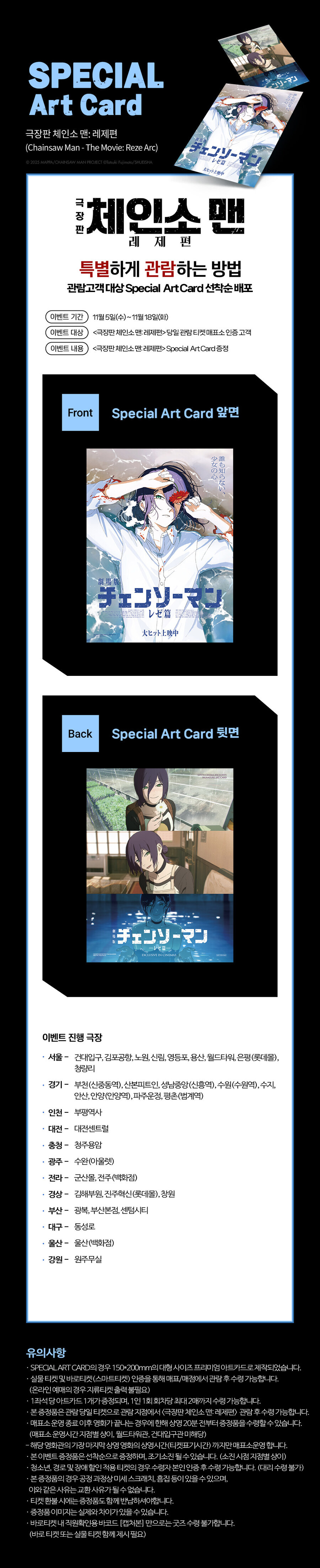 체인소맨) 우와 롯시 제대로 노 젓는구나.._1.jpg