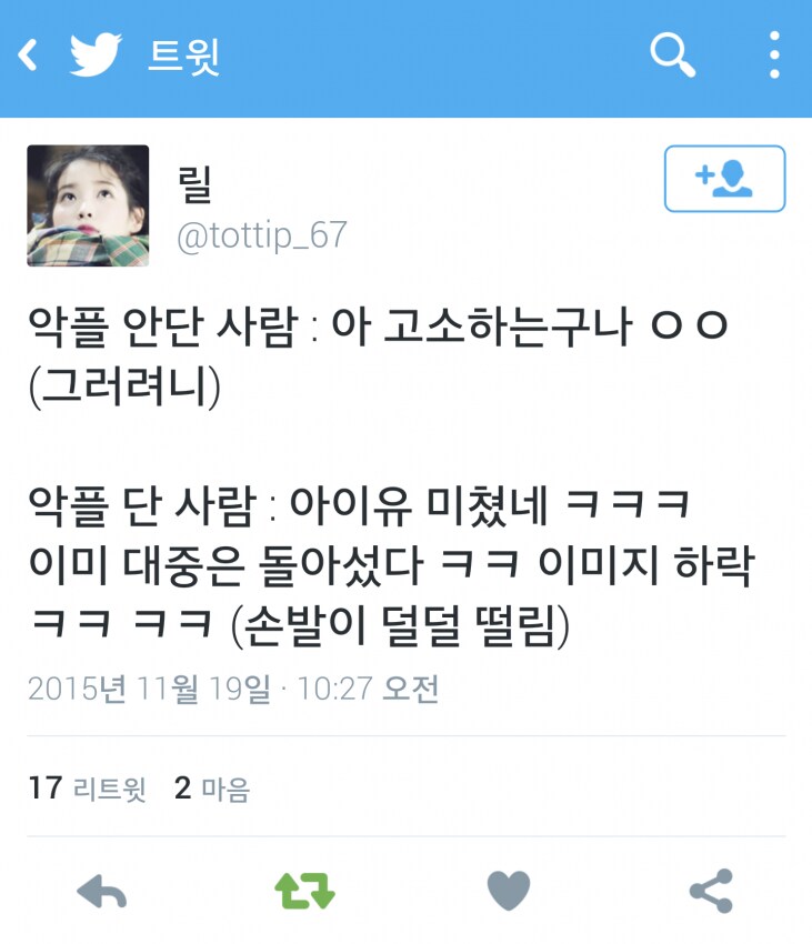 주호민 법적대응을 보고_1.png