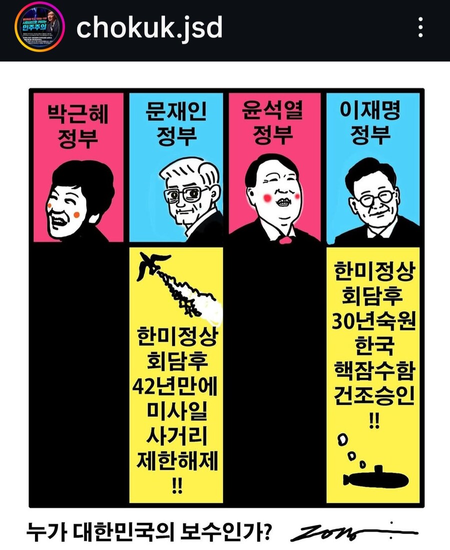 조국 - 누가 진정한 보수인가_1.jpg