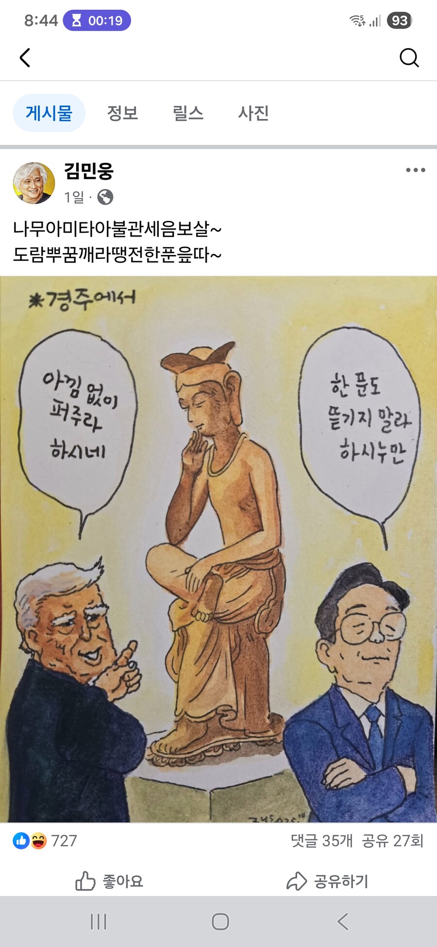 설마 미국이랑 딜 친거랑 한국 공개용이랑 다른가?_1.jpg