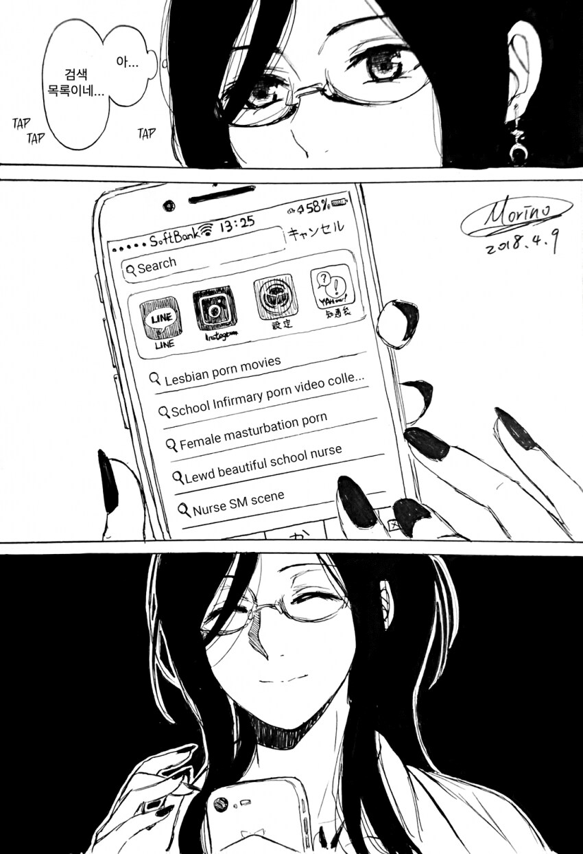 여고생의 성적 취향 manhwa_3.png