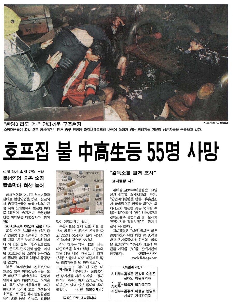 역사) 속 오늘 - 10월 30일_1.png