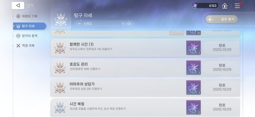 카제나)"사실 지금 신뢰도라고 불리는 건 과거엔 호감도였다"_1.jpg