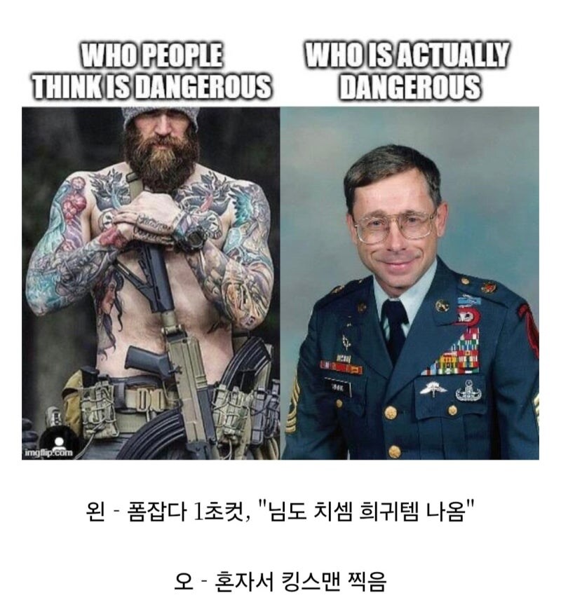 위험한 특수부대 관상_1.jpg