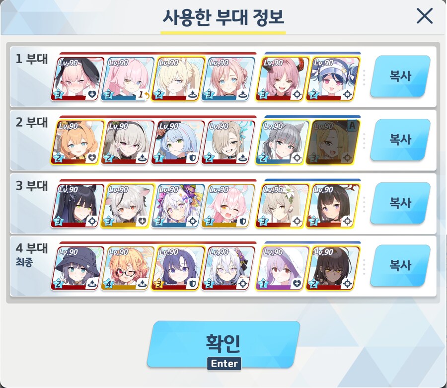 두번째 게부라 루나틱 클리어했습니다._2.png