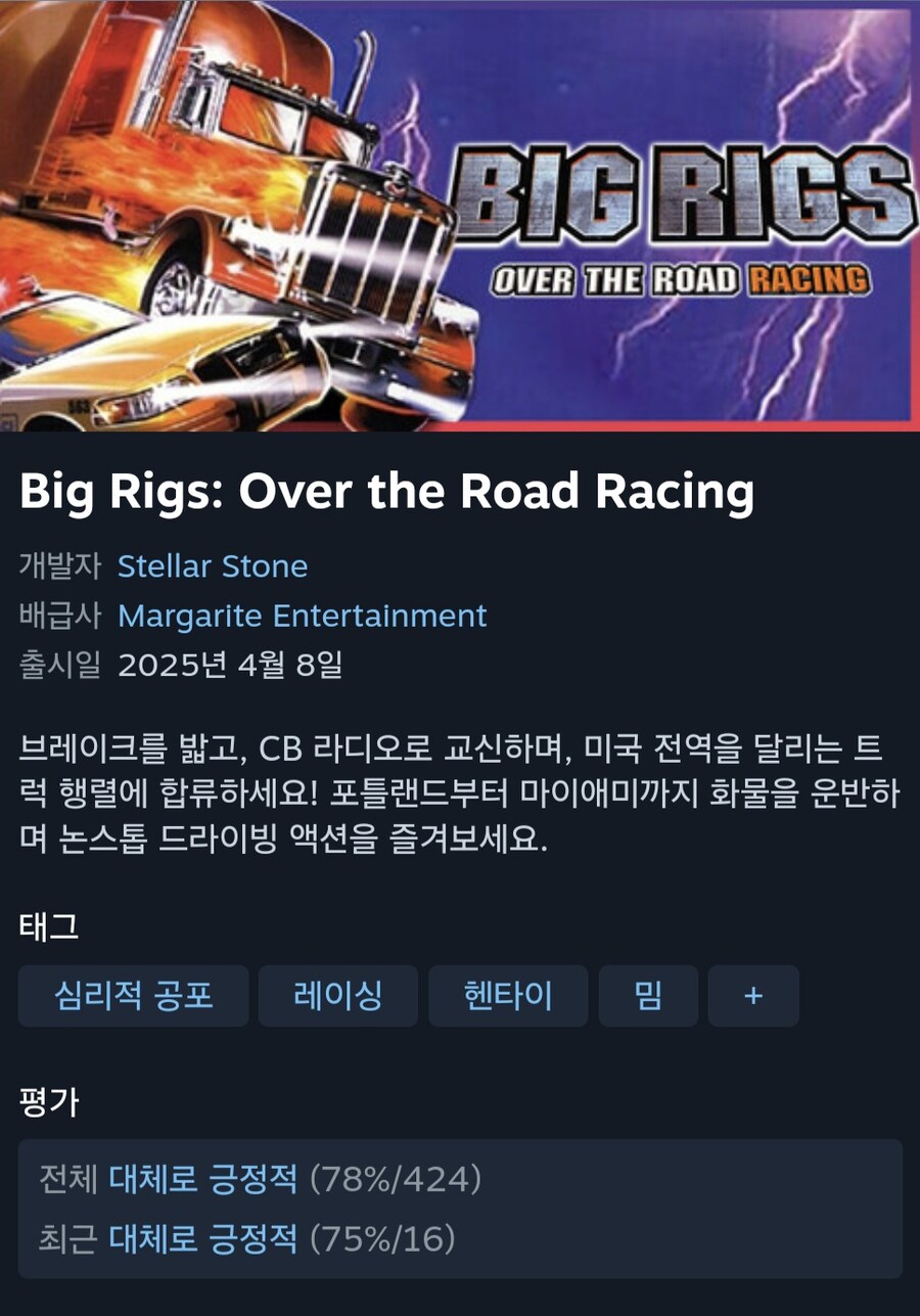 [게임] "스팀에 올라온 오픈월드 레이싱 야겜."_1.jpg