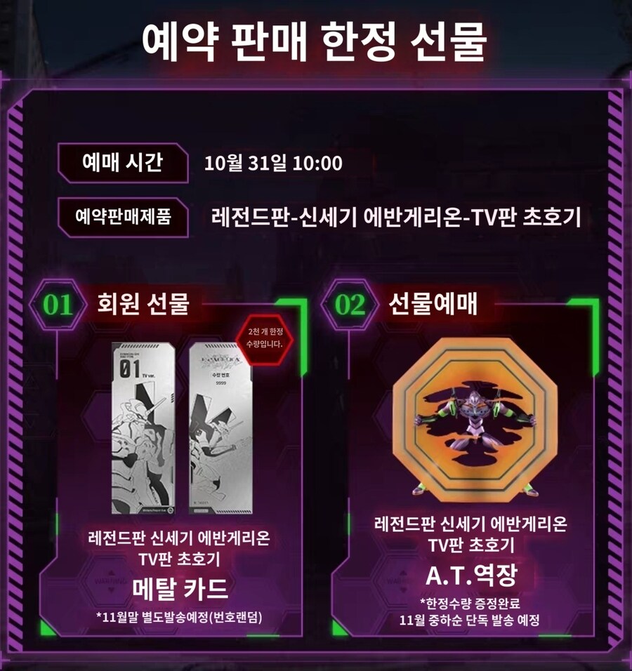 [블로키]에반게리온 tv판 중국 예약특전_3.jpg