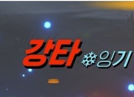 마비m) 패치 꼬라지ㅋㅋㅋㅋㅋ_4.jpg