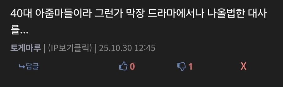 ㅇㅇㄱ,저격) 제대로 긁힌듯?_2.jpg