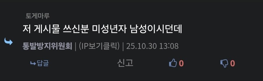 ㅇㅇㄱ,저격) 제대로 긁힌듯?_3.jpg