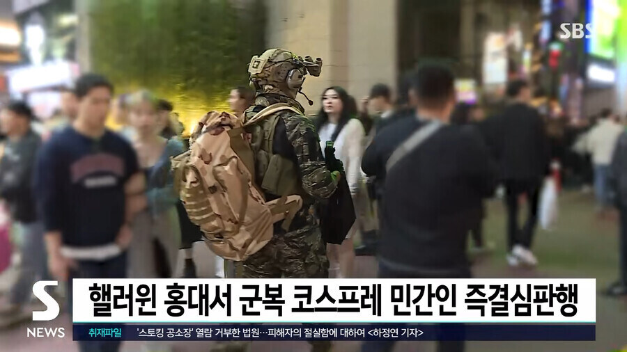 할로윈) 코스프레시 군,경코스프레 하면 즉결심판 받는 이유_1.jpg