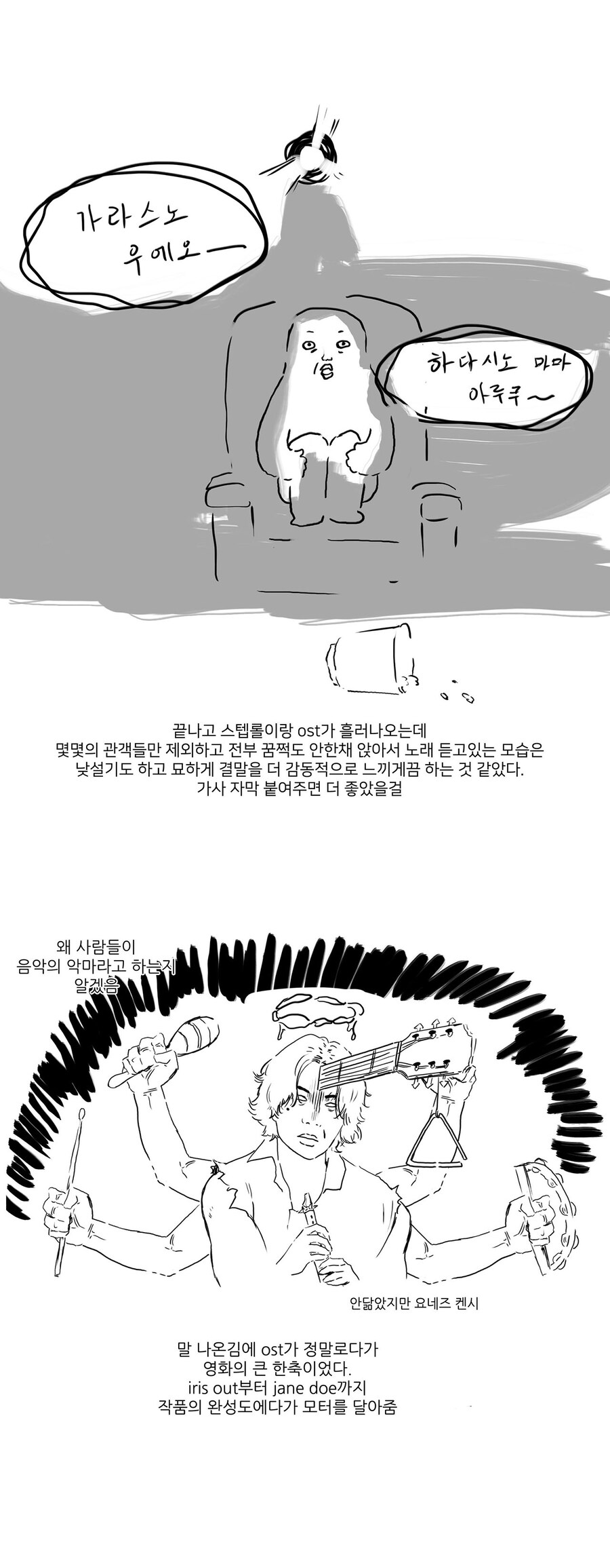 체인소맨 보고 온 만화_4.jpg