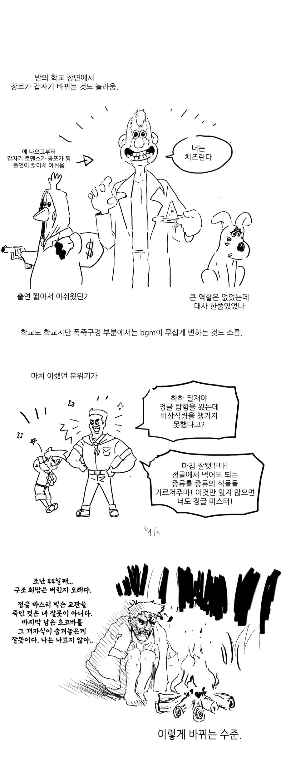 체인소맨 보고 온 만화_5.jpg