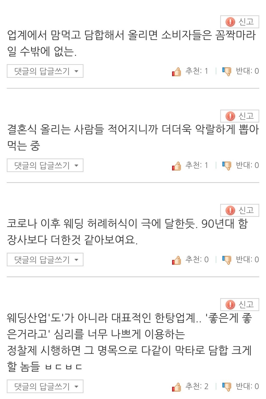 요즘 슬슬 비정상적이라는 말이 나오는 시작한 업계.jpg_2.jpg