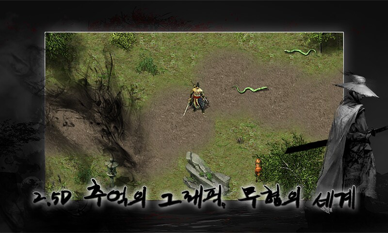 검끝에서 피어나는 강호의 전설, 《무림협객전》_2.png