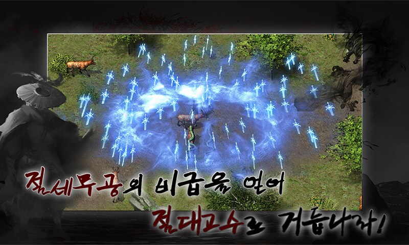 검끝에서 피어나는 강호의 전설, 《무림협객전》_3.png