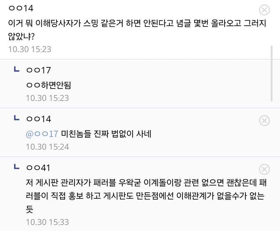 ㅇㅇㄱ) 왁물원 스밍게시판 부활ㅋㅋㅋㅋㅋㅋㅋ_2.jpg