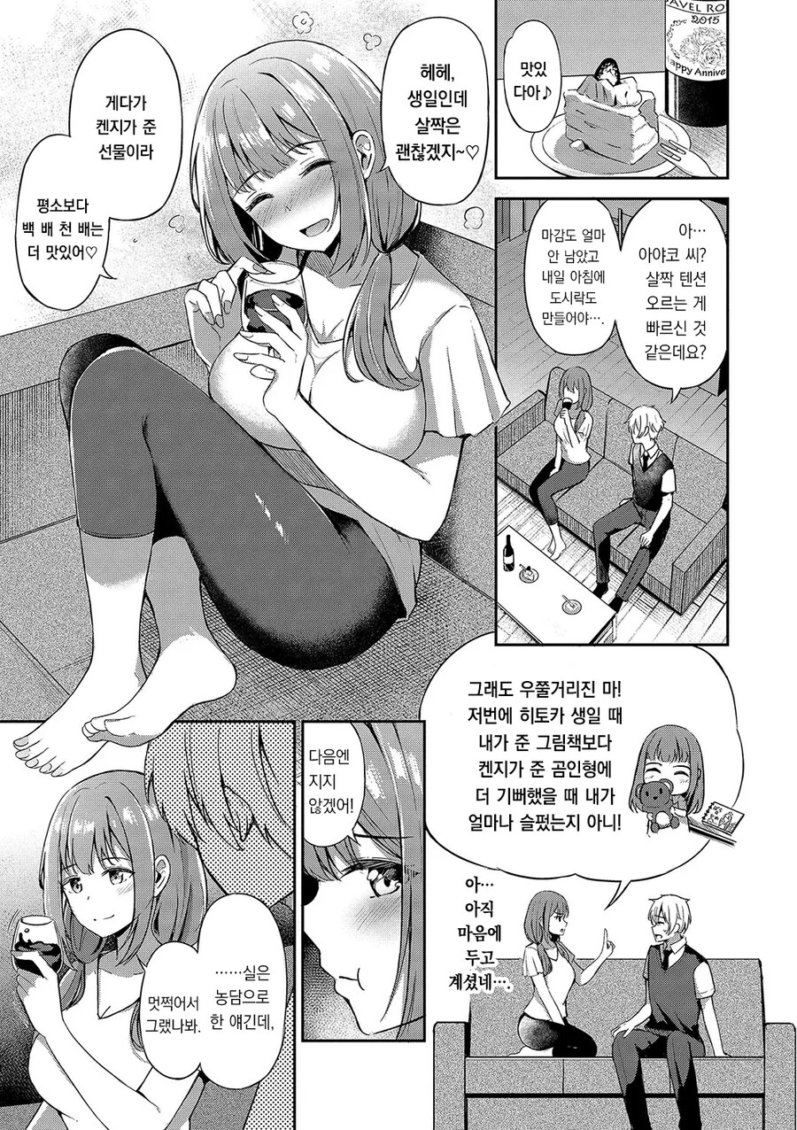 연상의 싱글맘은 나의 공주님.manhwa_7.jpg