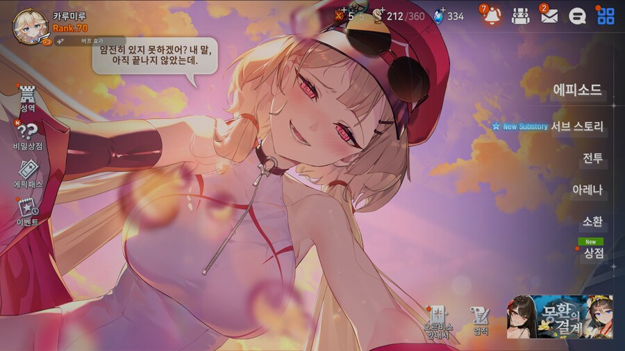 하루 시네마틱 특전? 해금(약 푸념)_4.png