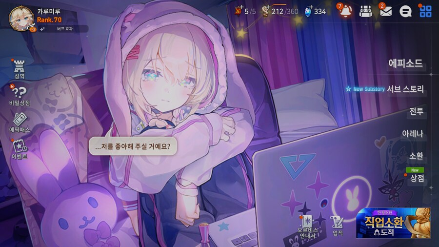 하루 시네마틱 특전? 해금(약 푸념)_3.png