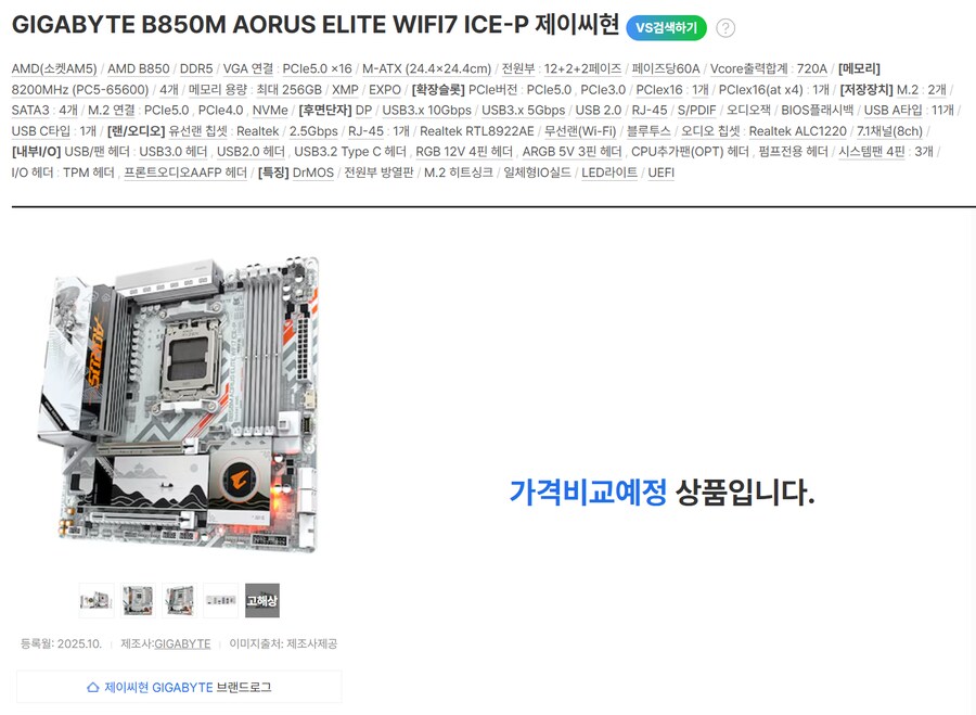 기가바이트) 메인보드 이걸 들여오네_1.png