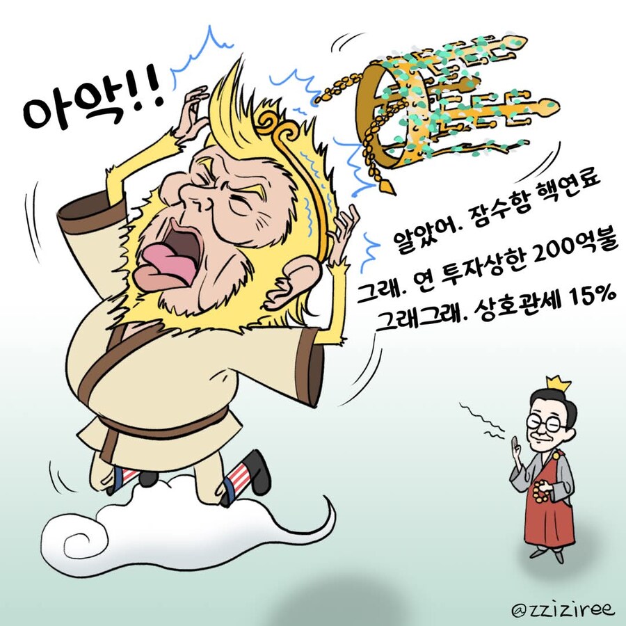 정신승리하는 어준이 일보 ㅋㅋㅋ_1.jpg