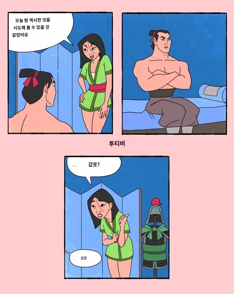 "남편이 결혼한뒤로 변했습니다"_1.jpg