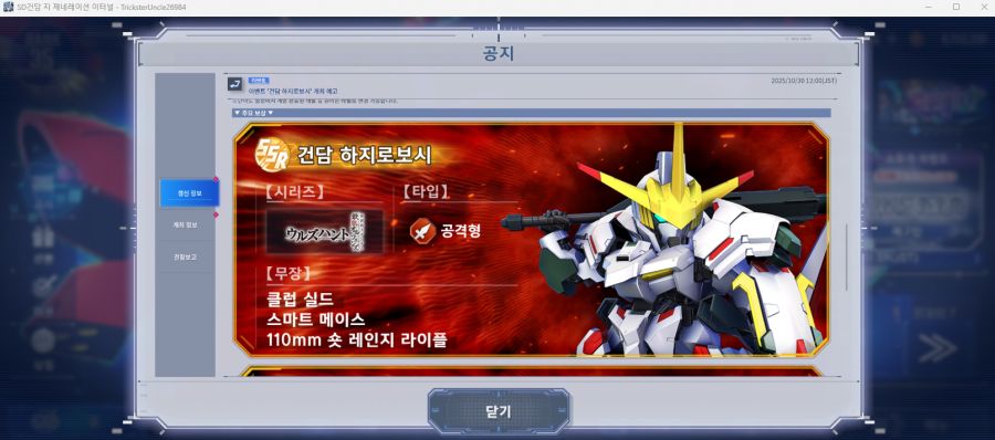 (건담) 하지로보시는 좋을지 안 좋을지 잘 몰루겠다!!!_1.png