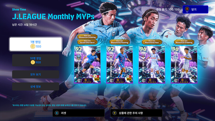 (뽑기) 25.10.30 - 쇼타임 : 사이토, 아라이, 니시카와, 이토_1.jpg