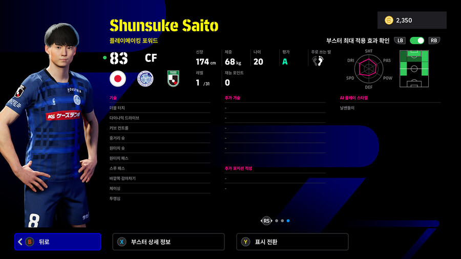 (뽑기) 25.10.30 - 쇼타임 : 사이토, 아라이, 니시카와, 이토_6.jpg