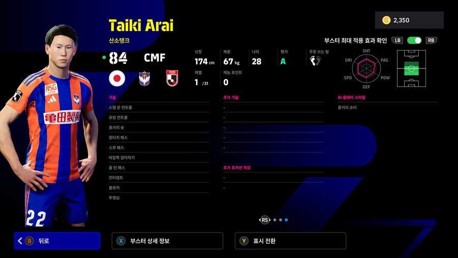 (뽑기) 25.10.30 - 쇼타임 : 사이토, 아라이, 니시카와, 이토_9.jpg